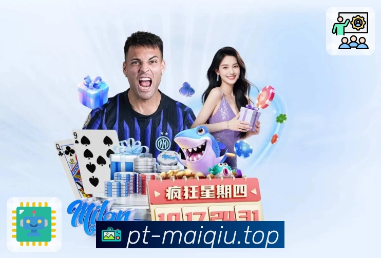 赛前分析数据